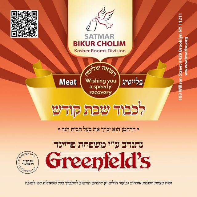 Shabbos meal label, “in honor of Shabbos Kodesh”, donated by a family